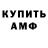 Метамфетамин Methamphetamine feu
