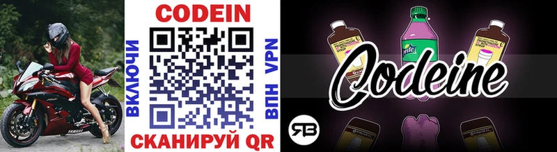 что такое   Кремёнки  Codein Purple Drank 